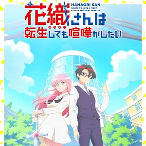 Foto Hanaori-san wa Tensei Shite mo Kenka ga Shitai
