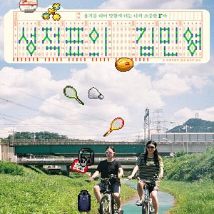 Foto Kim Min-young of the Report Card