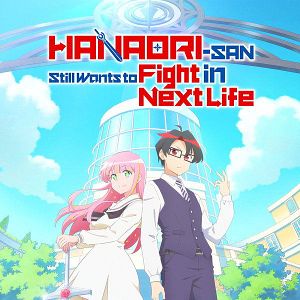 Foto Hanaori-san wa Tensei Shite mo Kenka ga Shitai