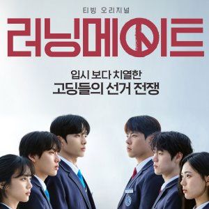 Foto I Am A Running Mate