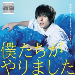 Foto The Fugitive Boys