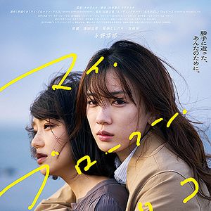 Foto My Broken Mariko