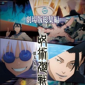 Foto JUJUTSU KAISEN: El tesoro escondido / El tesoro perdido - La Película