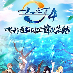 Foto Hitorinoshita - The Outcast