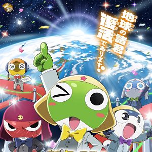 Foto Keroro Gunsô Fukkatsu Shite Sokkô Chikyû Metsubô no Kiki de Arimasu!