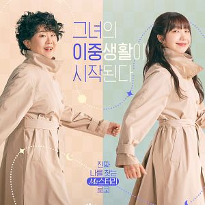 Foto Miss Night and Day