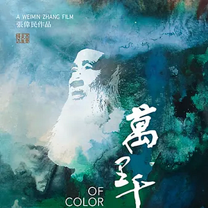 Foto Of Color & Ink: Chang Dai-chien After 1949