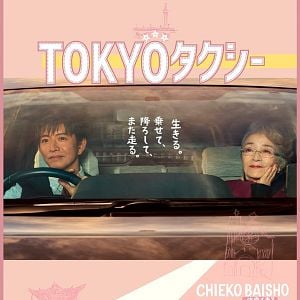 Foto Tokyo Taxi