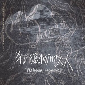 Foto The Woman Carrying the Prey