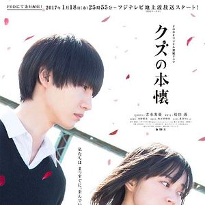 Foto El deseo de la escoria