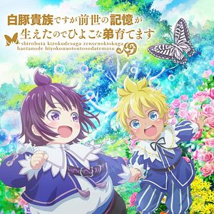 Foto SHIROHIYO - Reincarnated as a Neglected Noble: Raising My Baby Brother With Memories From My Past Life