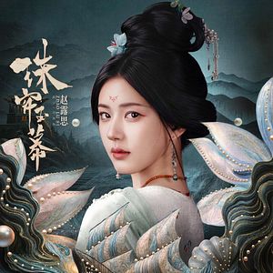 Foto The Story of Pearl Girl