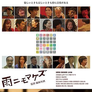 Foto Ame ni mo Makezu