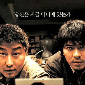 Foto Memories of murder