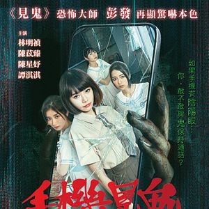 Foto Warning from Hell