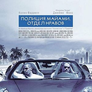 Foto Corrupción en Miami