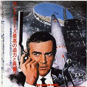 Foto Sólo se vive dos veces