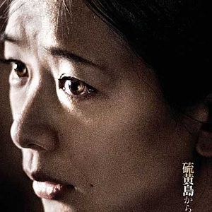 Foto Cartas desde Iwo Jima