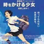 Foto La chica que saltaba a través del tiempo