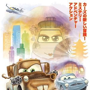 Foto Cars 2: Una nueva aventura sobre ruedas