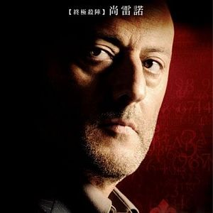 Foto El código Da Vinci