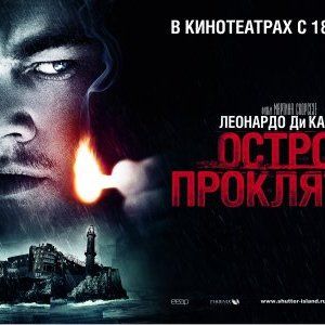 Foto La isla siniestra