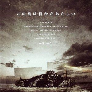 Foto La isla siniestra