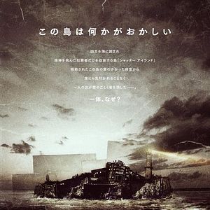 Foto La isla siniestra