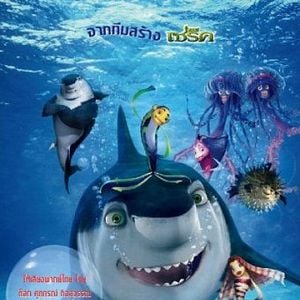 Foto El espantatiburones