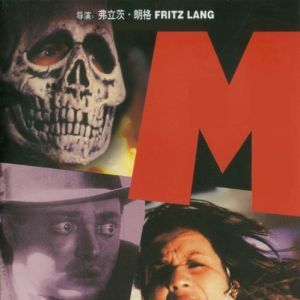 Foto M, el vampiro de Düsseldorf