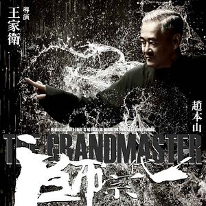 Foto El gran maestro