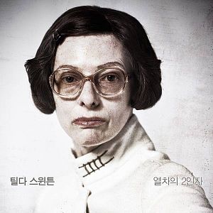 Foto El expreso del miedo