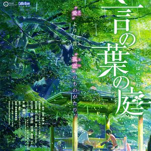 Foto El jardín de las palabras