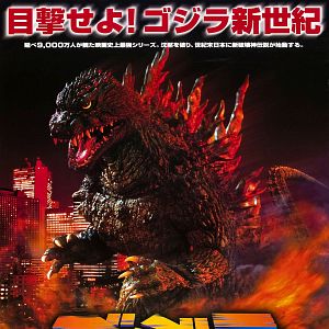 Foto Godzilla 2000