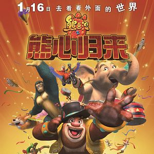 Foto Boonie Bears: El gran secreto