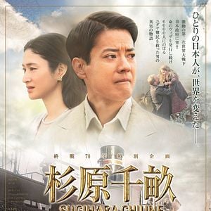 Foto Persona non grata