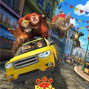 Foto Boonie Bears: El gran secreto