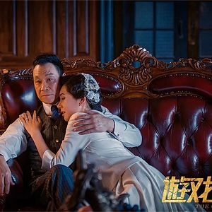 Foto The Game Changer