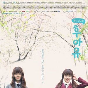 Foto ¿Quién eres tú? - Escuela 2015