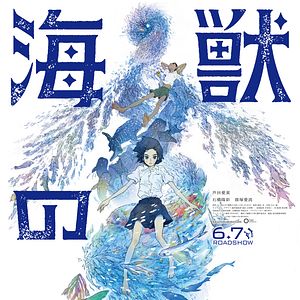 Foto Espíritus del mar