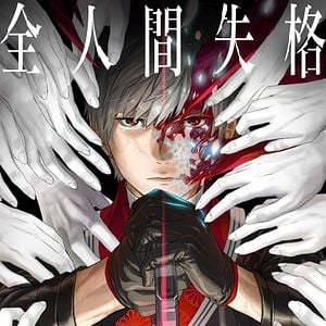 Foto Humanidad perdida