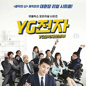 Foto Oficina de Estrategia futura YG