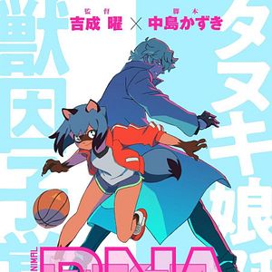 Foto BNA: Brand New Animal