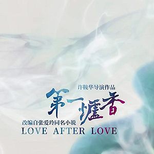 Foto Love After Love