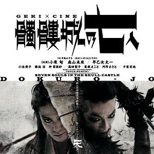 Foto Almas guerreras 2011