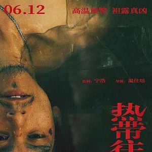 Foto Are You Lonesome Tonight?