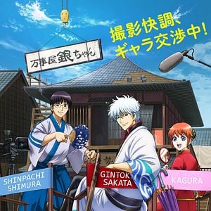 Foto Gintama: The Final