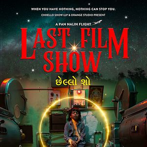 Foto La Última Función De Cine
