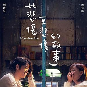 Foto Más allá de la tristeza: La serie