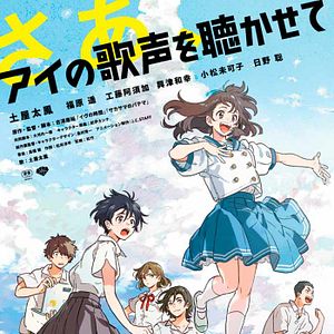 Foto Sing a Bit of Harmony